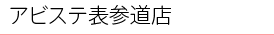 �A�r�X�e�\�Q�� 